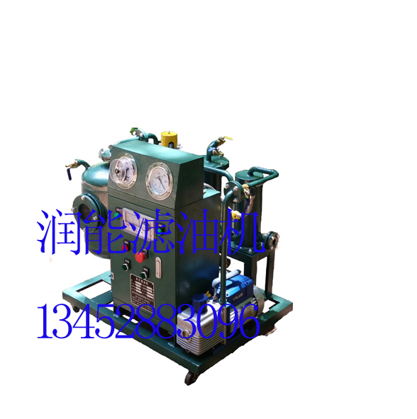 ZSJY-5注塑機(jī)油真空濾油機(jī)