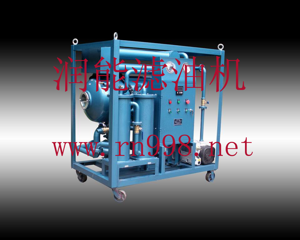 變壓器油真空濾油機ZJB-100