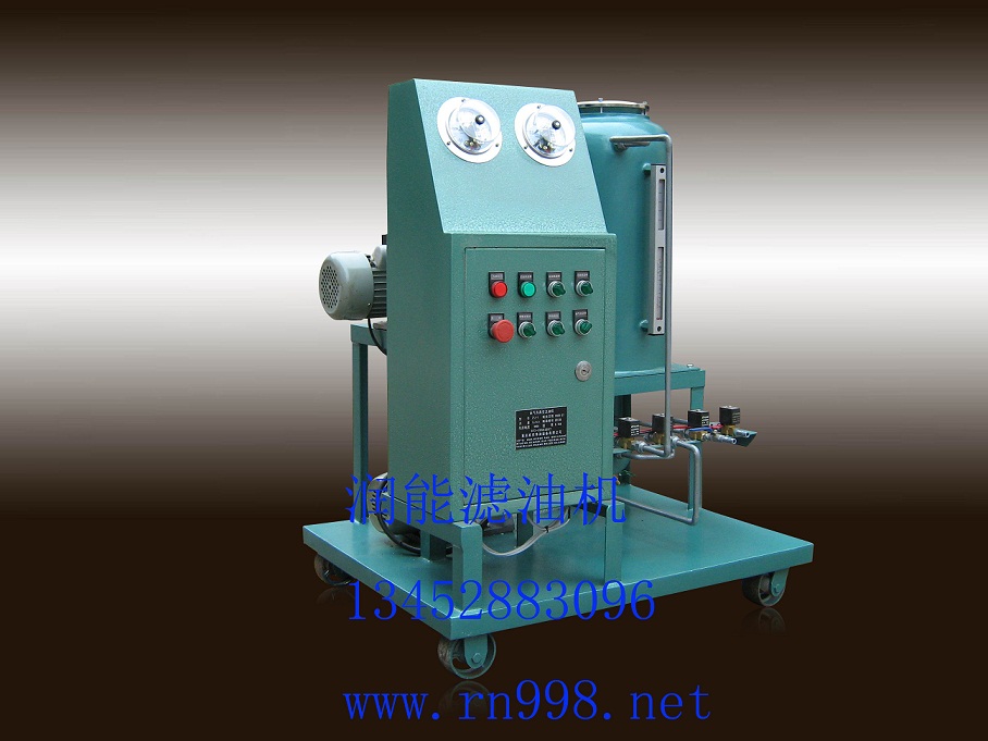 ZSYJ-1型注塑機油、液壓油濾油機