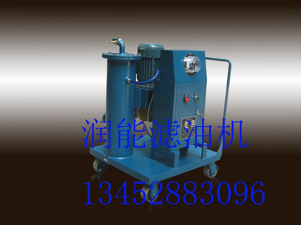 齒輪油濾油機(jī)