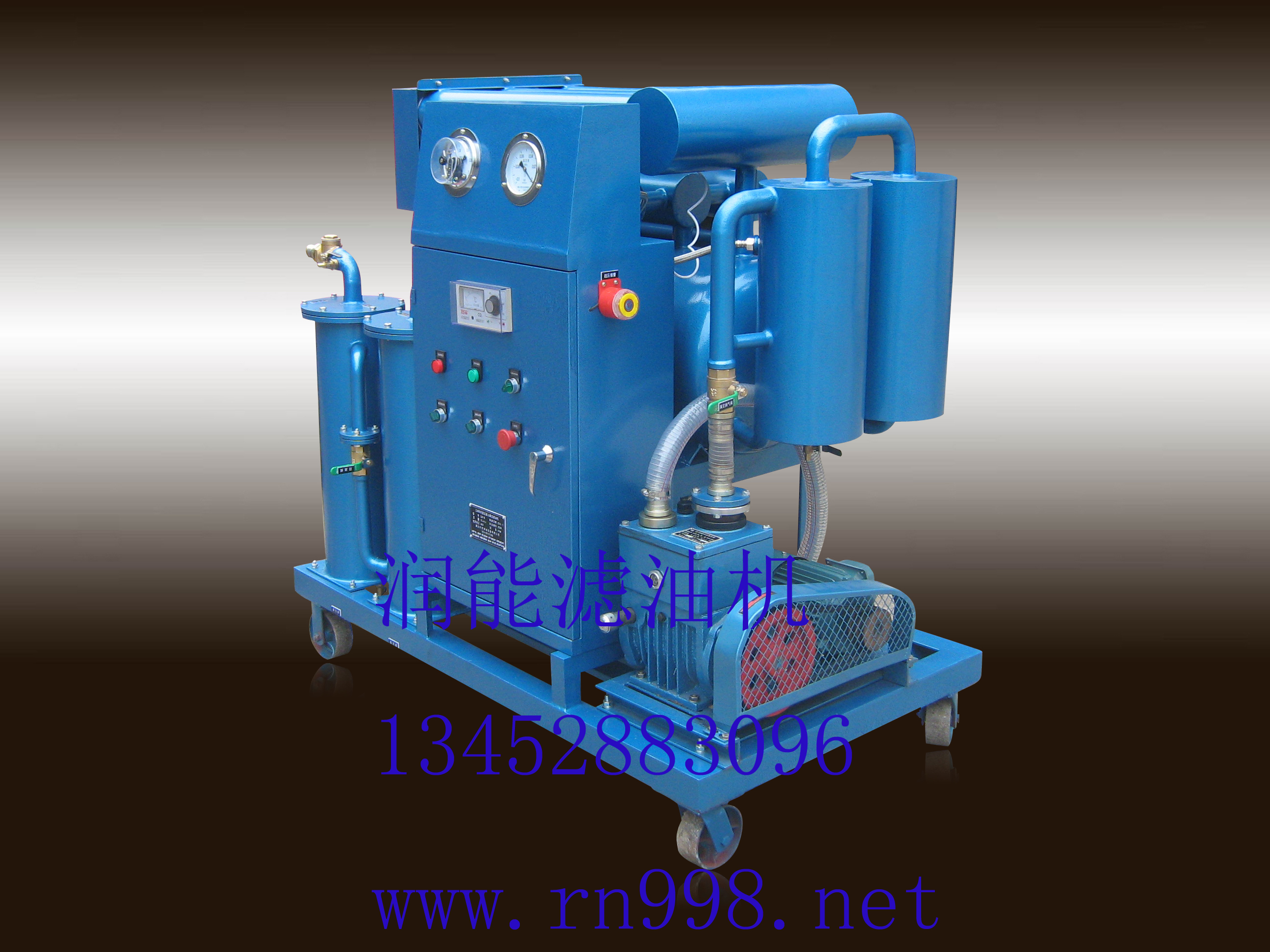 真空濾油機