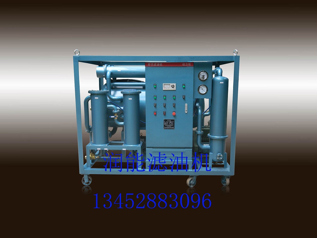 真空濾油機 真空濾油機