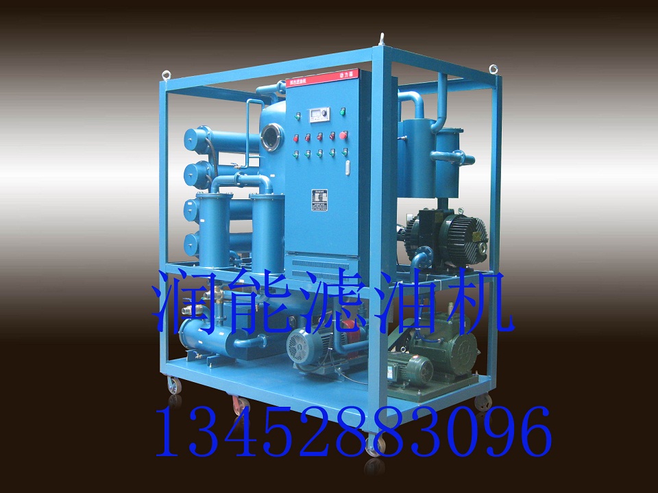 變壓器油濾油機 變壓器油濾油機