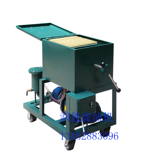 板框壓力式濾油機