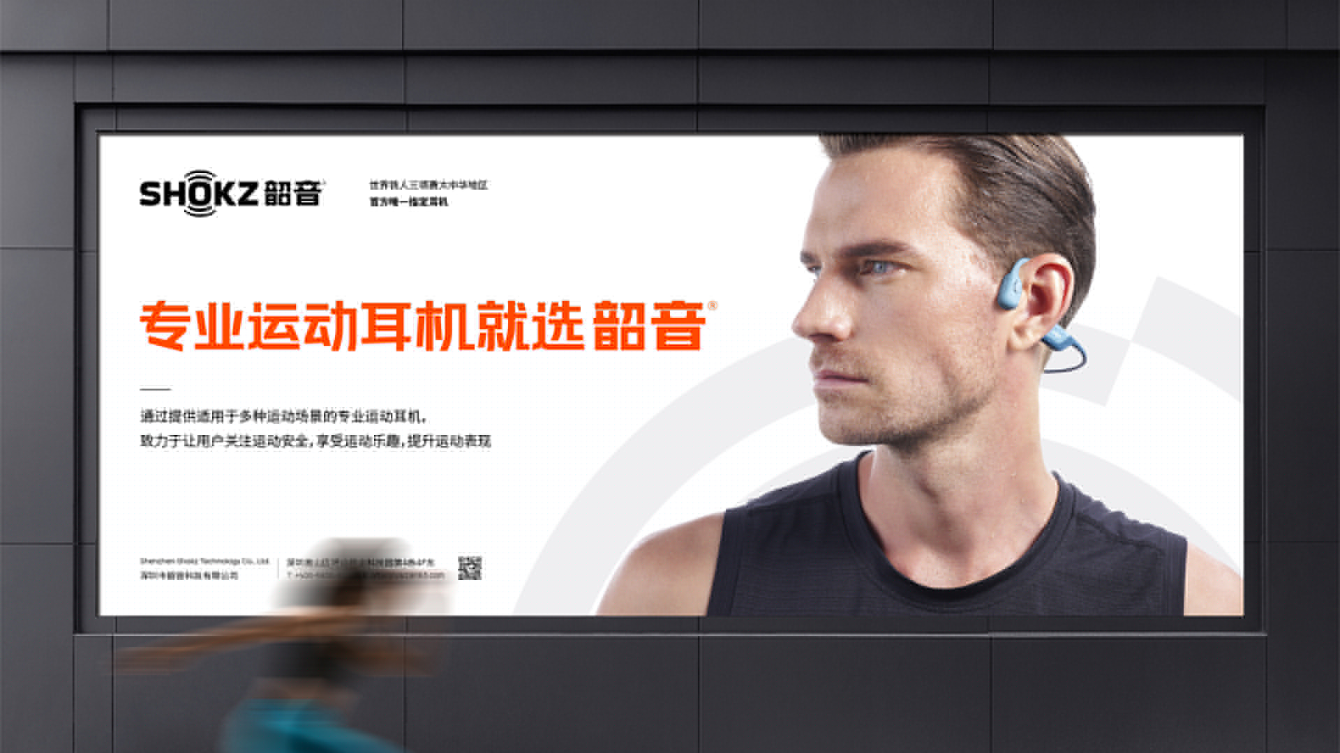 運動品牌形象設計